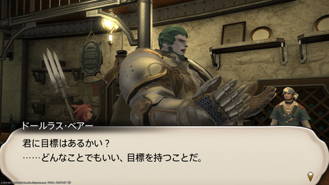 ffxiv_20211224_020147_111.png