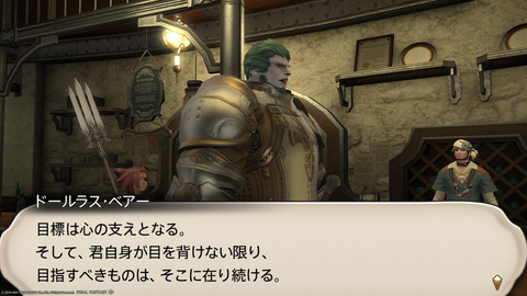 ffxiv_20211224_020149_095.png