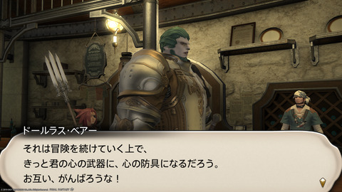 ffxiv_20211224_020150_961.png