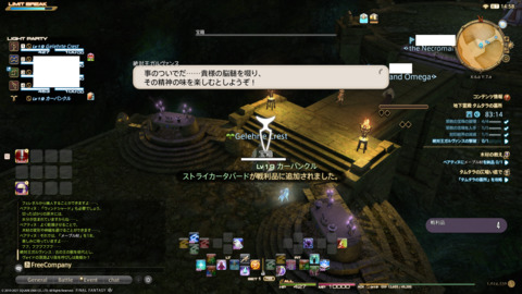 ffxiv_20211225_012340_741.png