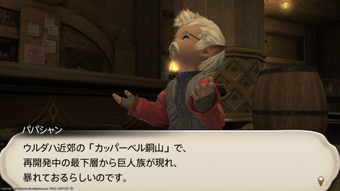 ffxiv_20211226_233718_524.png