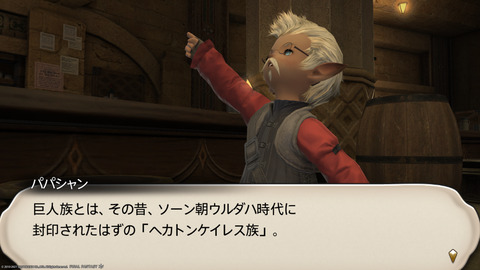 ffxiv_20211226_233722_125.png