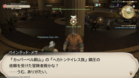 ffxiv_20211226_234528_264.png