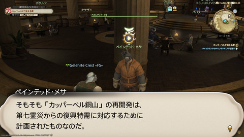 ffxiv_20211226_234529_748.png