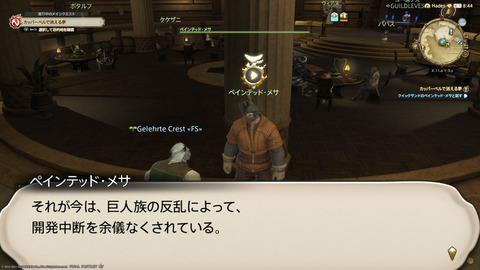 ffxiv_20211226_234530_997.png