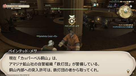 ffxiv_20211226_234533_430.png