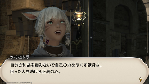 ffxiv_20211228_011219_122.png