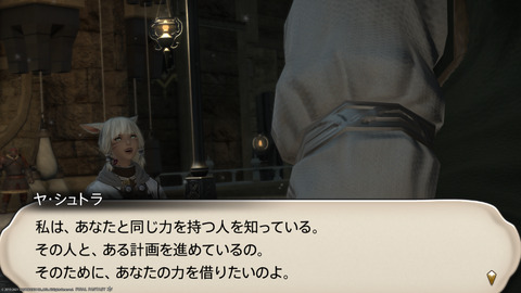 ffxiv_20211228_011230_289.png