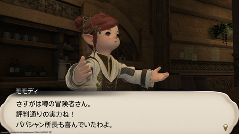 ffxiv_20211228_011335_223.png