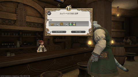 ffxiv_20211228_011439_323.png