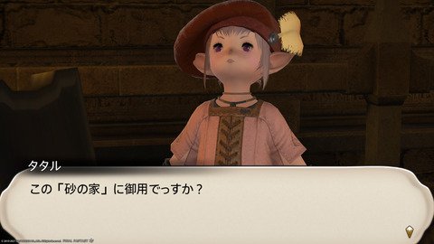 ffxiv_20211228_023402_241.png