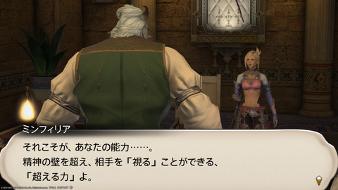 ffxiv_20211228_023631_724.png