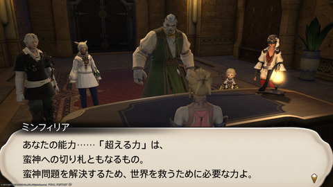 ffxiv_20211228_023711_991.png