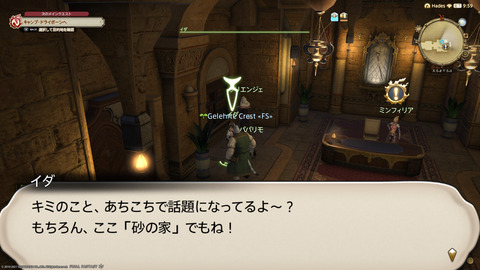 ffxiv_20211228_023909_074.png