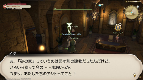 ffxiv_20211228_023912_574.png