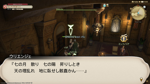 ffxiv_20211228_023917_441.png