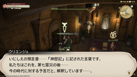 ffxiv_20211228_023924_158.png