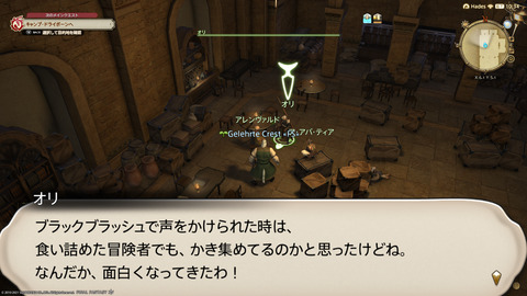 ffxiv_20211228_024050_240.png