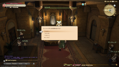 ffxiv_20211228_143822_570.png