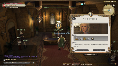 ffxiv_20211228_143825_169.png