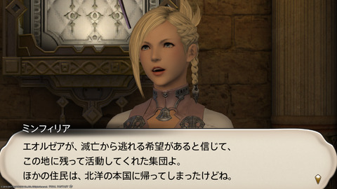 ffxiv_20211228_143850_520.png