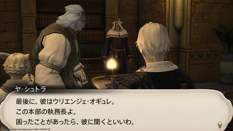 ffxiv_20211228_143928_287.png