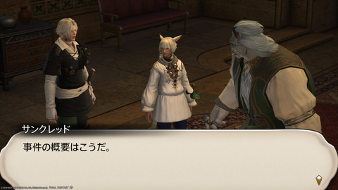 ffxiv_20211228_144030_503.png