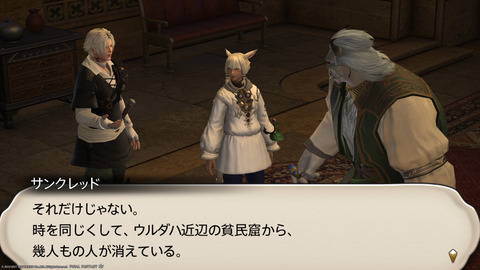 ffxiv_20211228_144034_720.png