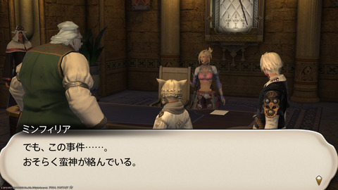 ffxiv_20211228_144041_586.png