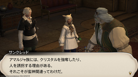 ffxiv_20211228_144047_903.png