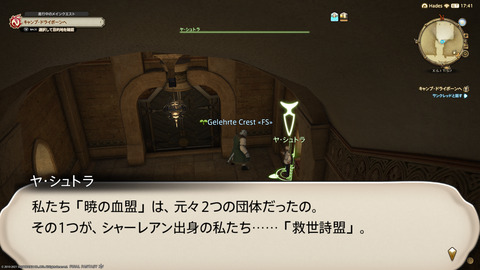 ffxiv_20211228_144135_219.png