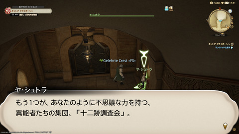 ffxiv_20211228_144137_036.png