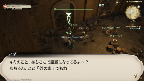 ffxiv_20211228_144156_753.png