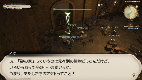 ffxiv_20211228_144158_302.png