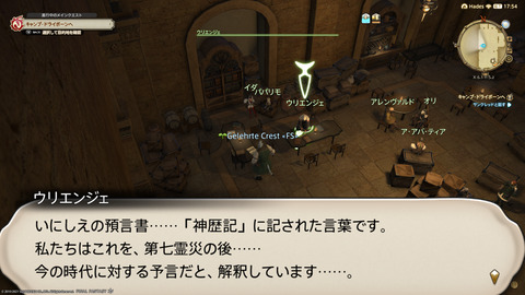 ffxiv_20211228_144214_436.png