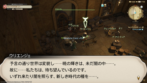 ffxiv_20211228_144219_703.png