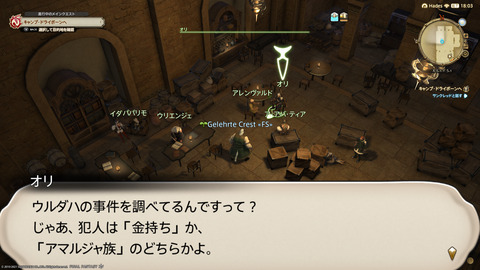 ffxiv_20211228_144239_303.png