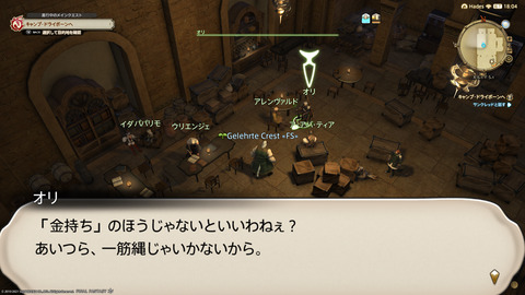 ffxiv_20211228_144243_137.png