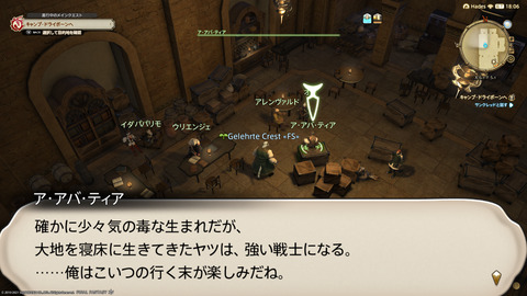 ffxiv_20211228_144248_820.png