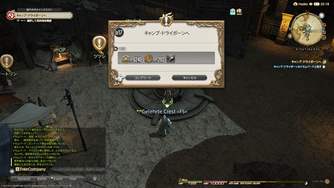 ffxiv_20211228_144913_604.png