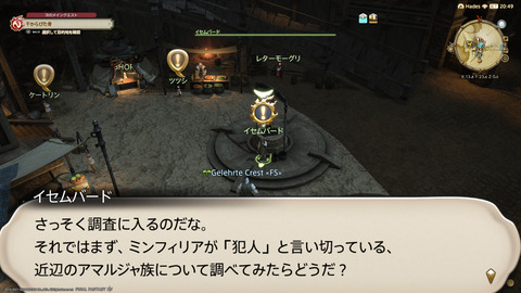 ffxiv_20211228_145044_337.png