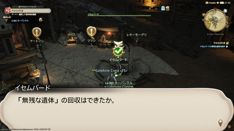 ffxiv_20211228_145349_105.png