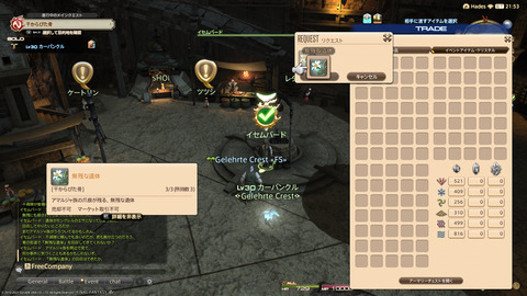 ffxiv_20211228_145352_171.png