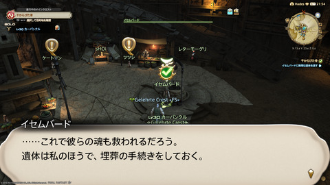 ffxiv_20211228_145354_104.png