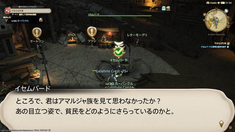 ffxiv_20211228_145355_371.png