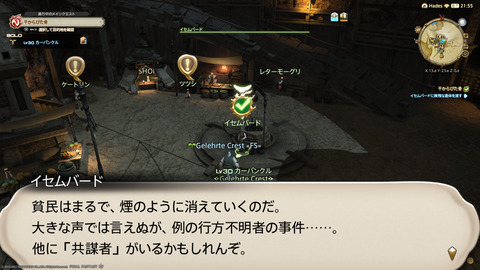 ffxiv_20211228_145356_754.png