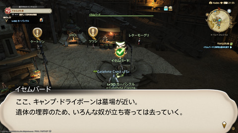 ffxiv_20211228_145358_270.png