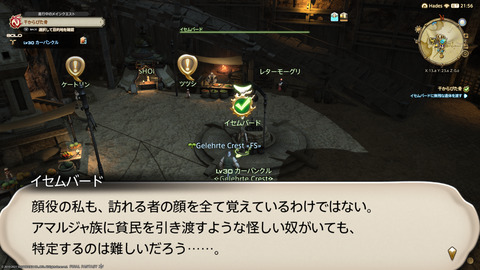 ffxiv_20211228_145359_521.png