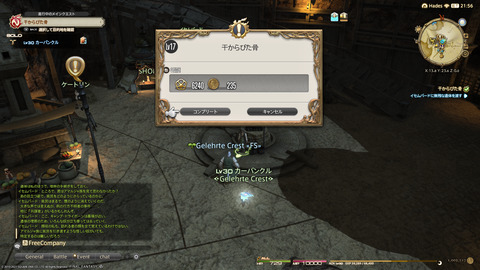 ffxiv_20211228_145401_321.png