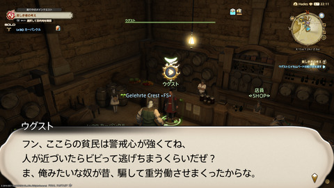 ffxiv_20211228_145442_421.png